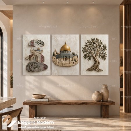 طقم لوحات ثلاثي "أصالة القدس والزيتون المبارك